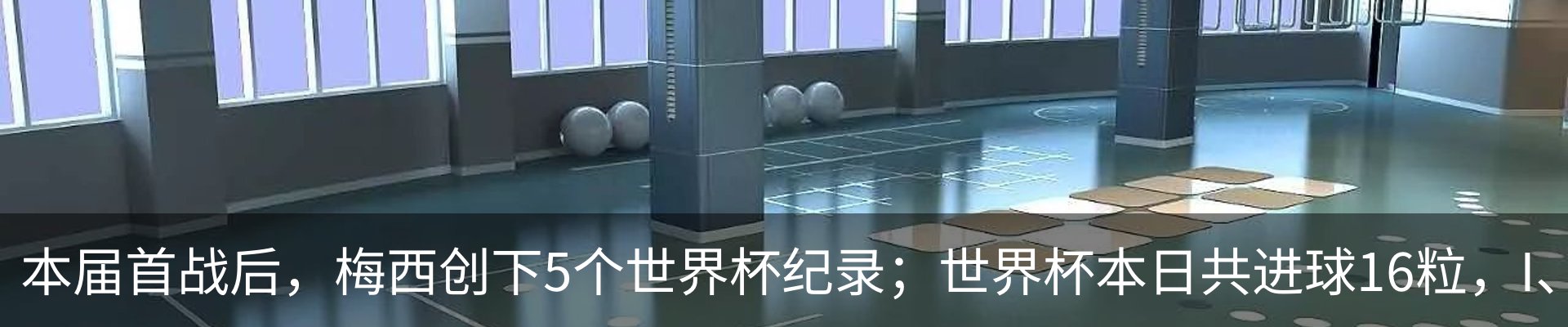 新闻动态